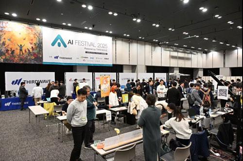 ２５年のＡＩフェスティバルの様子（サードウェーブ）